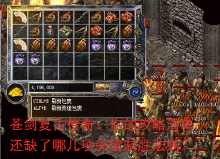 �Խ����Ŵ��棺��Ĺ����嵥��ȱ���ļ���ؼ���ʤ����