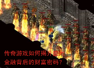 ������Ϸ��νҿ�ʢ����ڱ���ĲƸ����룿
