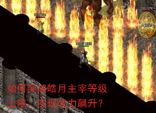 ���ͻ��������׵ȼ����ޣ�ʵ��ս�������