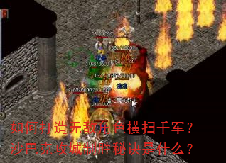 ��δ����޵н�ɫ��ɨǧ����ɳ�Ϳ˹�����ʤ�ؾ���ʲô��