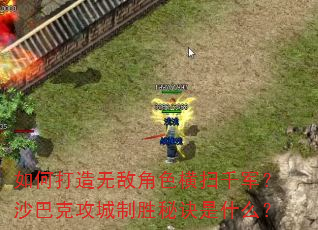 ��δ����޵н�ɫ��ɨǧ����ɳ�Ϳ˹�����ʤ�ؾ���ʲô��