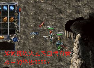 �����ս������Ѫ�����·��е��ռ�BOSS��