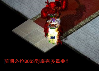 ǰ�ڱ���BOSS�����ж���Ҫ��