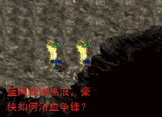 ������ս���ˣ��������ԡѪ���棿