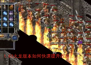 1.83�����汾��ο�������ս����