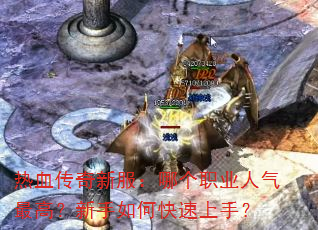 ��Ѫ�����·����ĸ�ְҵ������ߣ�������ο������֣�