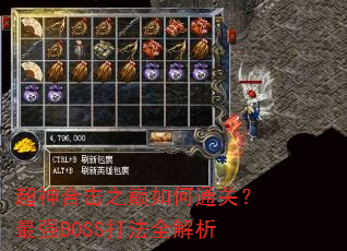 ����ϻ�֮�����ͨ�أ���ǿBOSS��ȫ����