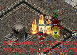 ���̽Ѱ�����ż����ƽ����ŵĹؼ�������ʲô�������ļ����ָ������ʰ��
