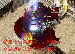 �·������Ƿ�Υ�������洫����Ϸ�ķ��ɷ���ȫ����