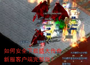 ��ΰ�ȫ����ʢ�����·��ͻ��������棿