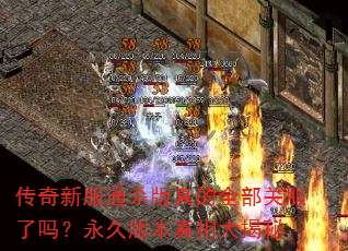 �����·�ͨɱ�����ȫ���ط��������ð汾��������