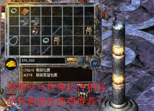 ����Щ�봫���������ƵĴ�����Ϸֵ���Ƽ���