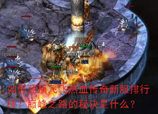 ��εǶ��ɷ���Ѫ�����·����а��۷�֮·���ؾ���ʲô��