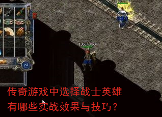 ������Ϸ��ѡ��սʿӢ������ЩʵսЧ���뼼�ɣ�
