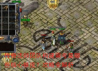 ���淨ʦ�Ŷӹ����迼����Щ����ά�ȣ�����ȫ����