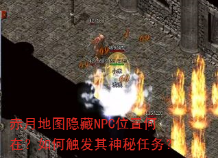 ���µ�ͼ����NPCλ�ú��ڣ���δ�������������