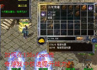 �����138sfcom������Ϸ�п�������ս����