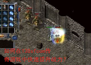 �����138sfcom������Ϸ�п�������ս����