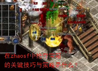 ��zhaosf�����ᱦ��Ĺؼ������������ʲô��