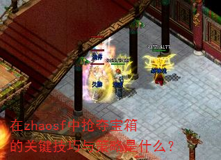 ��zhaosf�����ᱦ��Ĺؼ������������ʲô��