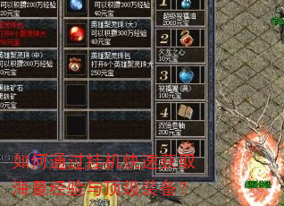 ���ͨ���һ����ٻ�ȡ���������붥��װ����