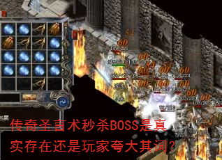 ����ʥ������ɱBOSS����ʵ���ڻ�����ҿ����ʣ�