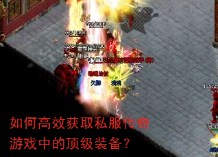 ��θ�Ч��ȡ˽��������Ϸ�еĶ���װ����