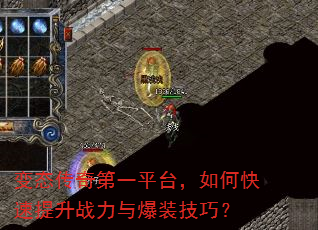 ��̬�����һƽ̨����ο�������ս���뱬װ���ɣ�