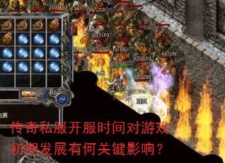 ����˽������ʱ�����Ϸ���ڷ�չ�кιؼ�Ӱ�죿