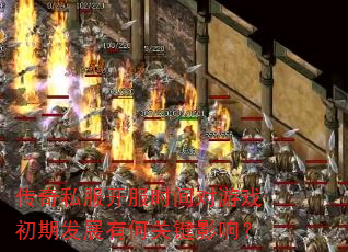 ����˽������ʱ�����Ϸ���ڷ�չ�кιؼ�Ӱ�죿
