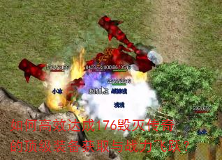 ��θ�Ч���176������Ķ���װ����ȡ��ս����Ծ��