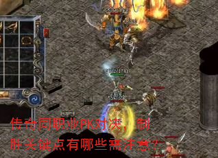 ����ְͬҵPK�Ծ�����ʤ�ؼ�������Щ��ע�⣿