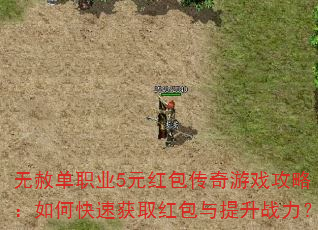 ���ⵥְҵ5Ԫ���������Ϸ���ԣ���ο��ٻ�ȡ���������ս����