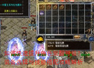 如何快速提升角色觉醒等级?装备选择与技能搭配攻略解析 如何快速提升角色觉醒等级?装备选择与技能搭配攻略解析