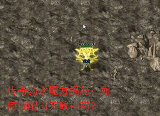 ����ҩˮ�䷽���أ���ε�����޵���ҩ��