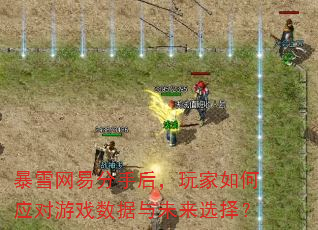 ��ѩ���׷��ֺ�������Ӧ����Ϸ������δ��ѡ��