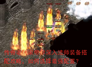 ��������Ҵ������뷨ʦװ�����乥�ԣ����ѡ����ǿ���ã�