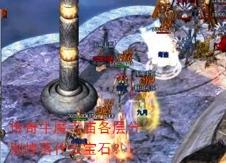 ����ţħ��������ֱ����ʲô��ʯ��