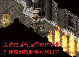 Ů�����ʺ�ѡ������ְҵ��������Ϸ���ֹ���ָ��