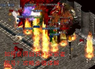 如何获得白日门探索者称号?攻略步骤详解 如何获得白日门探索者称号?攻略步骤详解
