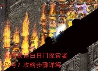 ��λ�ð�����̽���߳ƺţ����Բ������
