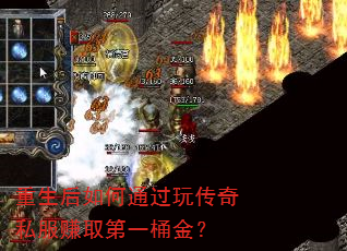 ���������ͨ���洫��˽��׬ȡ��һͰ��