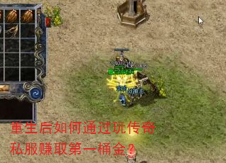 ���������ͨ���洫��˽��׬ȡ��һͰ��