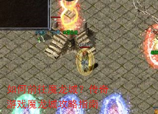 ���ǰ��ħ���ǣ�������Ϸħ���ǹ���ָ��