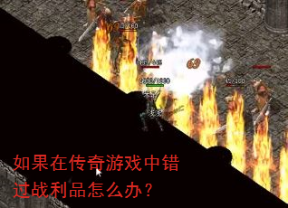 ����ڴ�����Ϸ�д���ս��Ʒ��ô�죿