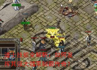 ��ʿ����ȫ��������η�����ǿ��Ч���ưԴ��棿