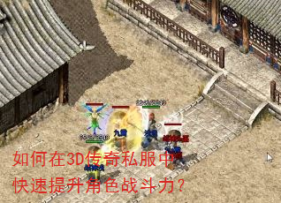 �����3D����˽���п���������ɫս������